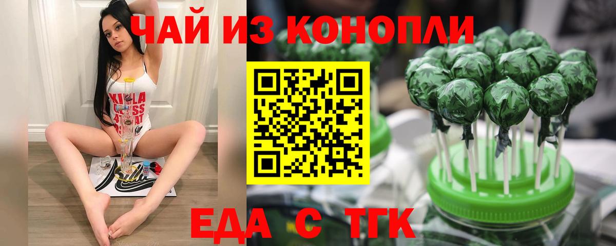 Cannafood марихуана  Вход с VPN  Феодосия 