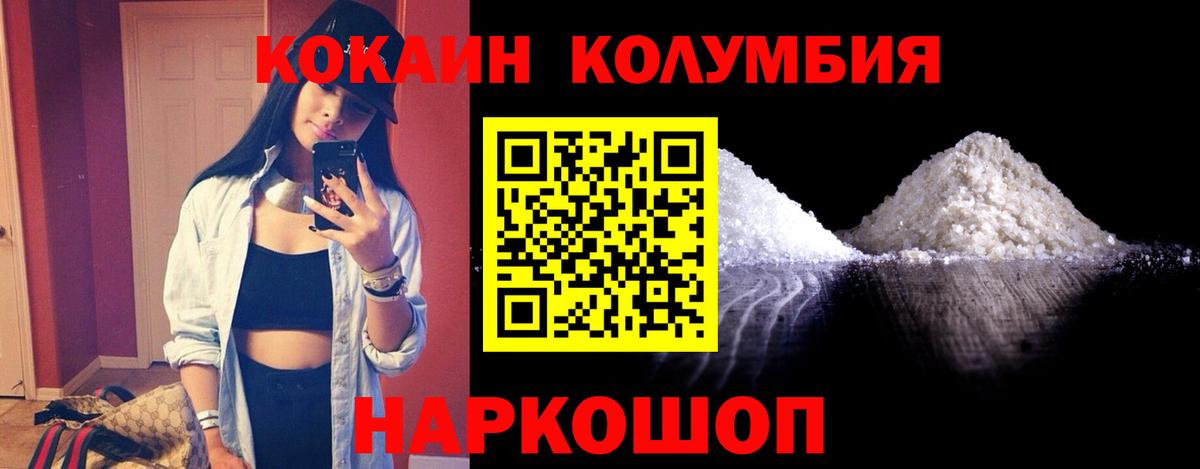 КОКАИН Fish Scale Феодосия