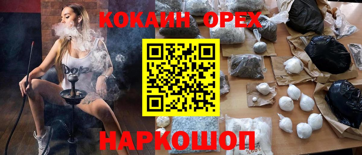 Феодосия  COCAIN Columbia  Кокаин 98%  где купить   Вход с VPN 
