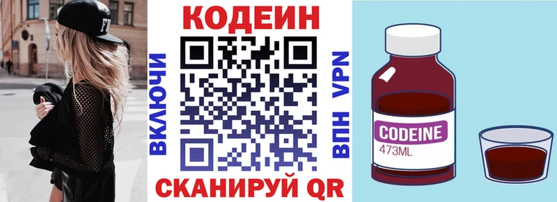 blacksprut tor  Феодосия  Кодеин Purple Drank  цена  