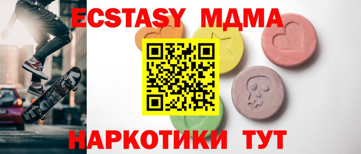 Феодосия  ЭКСТАЗИ  Вход с VPN  Экстази louis Vuitton  ЭКСТАЗИ круглые 