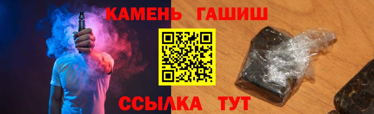 ГАШ гашик Феодосия
