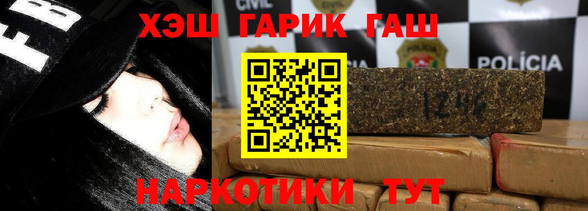 ГАШИШ Cannabis  Вход с VPN  Феодосия  ГАШИШ AMNESIA HAZE 