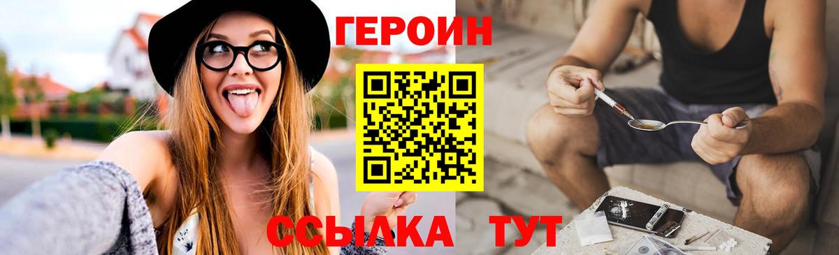 ГЕРОИН афганец  Вход с VPN  ГЕРОИН  Феодосия 