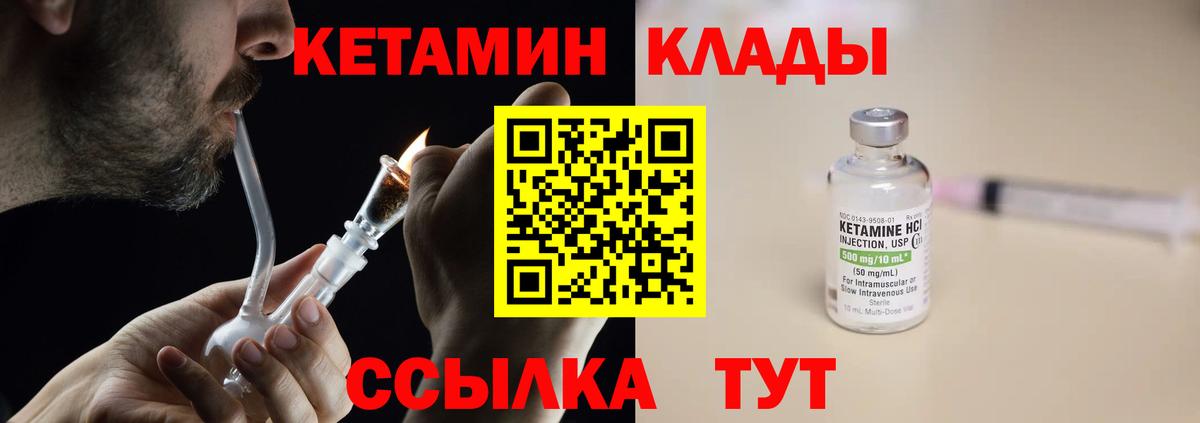 КЕТАМИН ketamine Феодосия