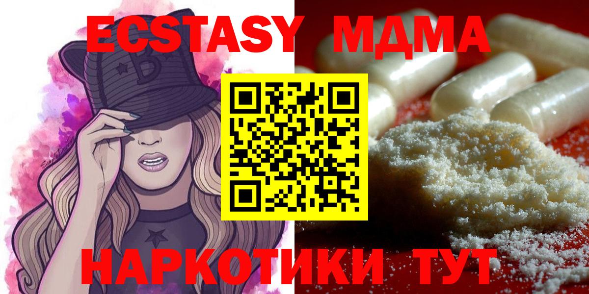 МДМА crystal  Вход с VPN  Феодосия 