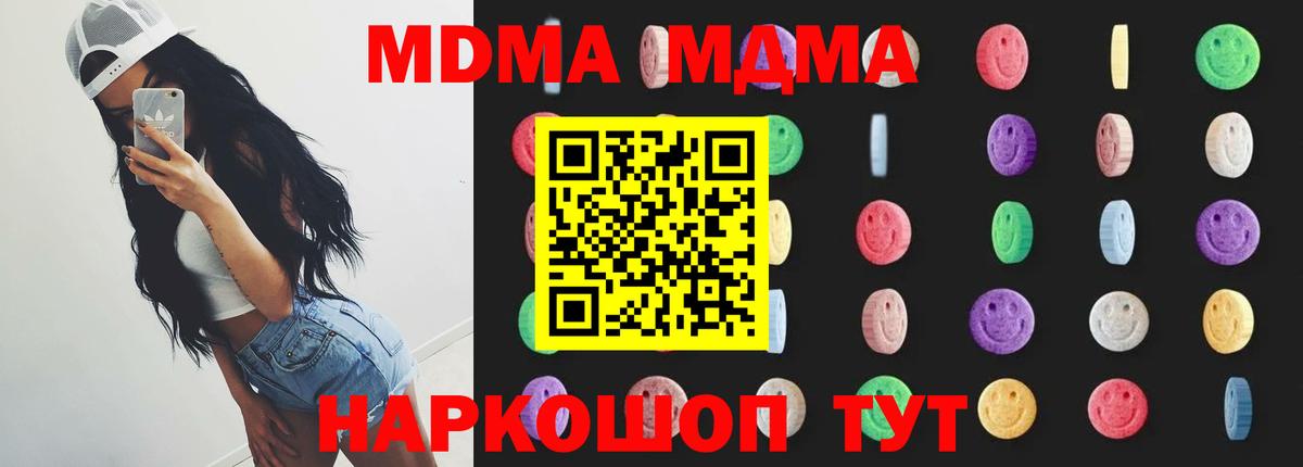 МДМА crystal Феодосия
