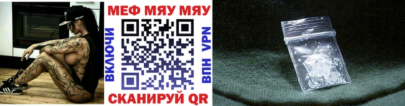 МЯУ-МЯУ VHQ  blacksprut зеркало  Феодосия  цена  