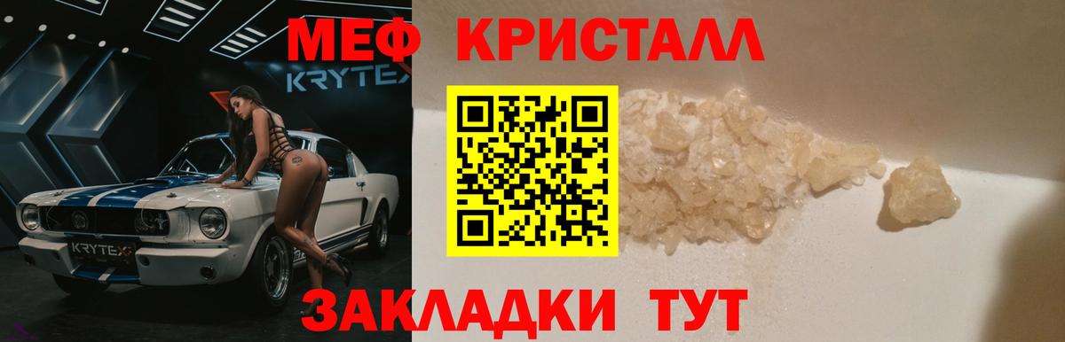 закладки  Вход с VPN  Мефедрон мука  Феодосия  Меф кристаллы 