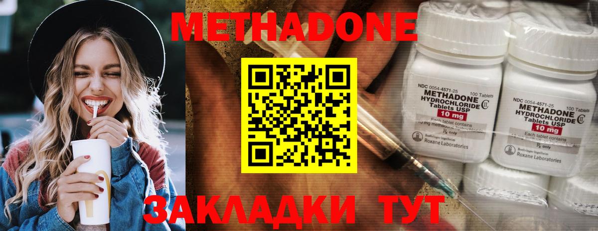 Феодосия  Метадон VHQ  Метадон VHQ  Вход с VPN 