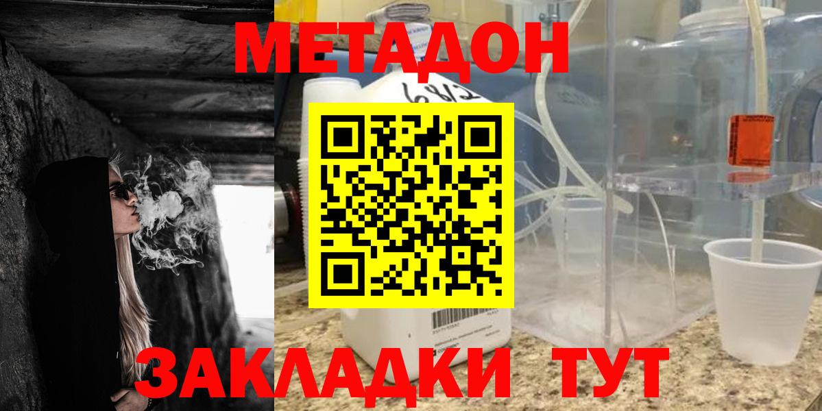 МЕТАДОН VHQ Феодосия