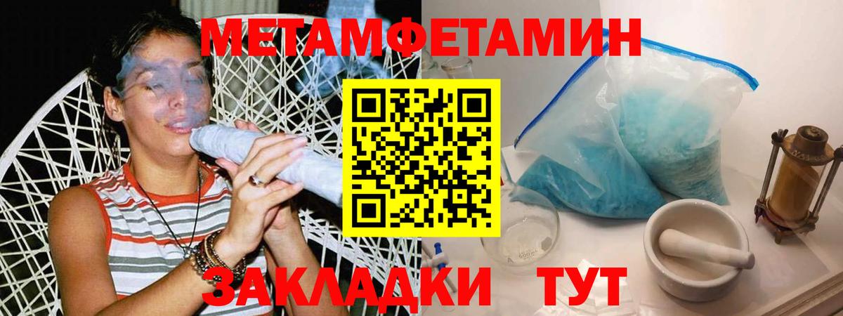 Метамфетамин пудра Феодосия