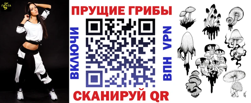 Галлюциногенные грибы MAGIC MUSHROOMS  Феодосия 