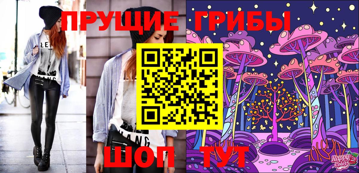 Галлюциногенные грибы Magic Shrooms Феодосия