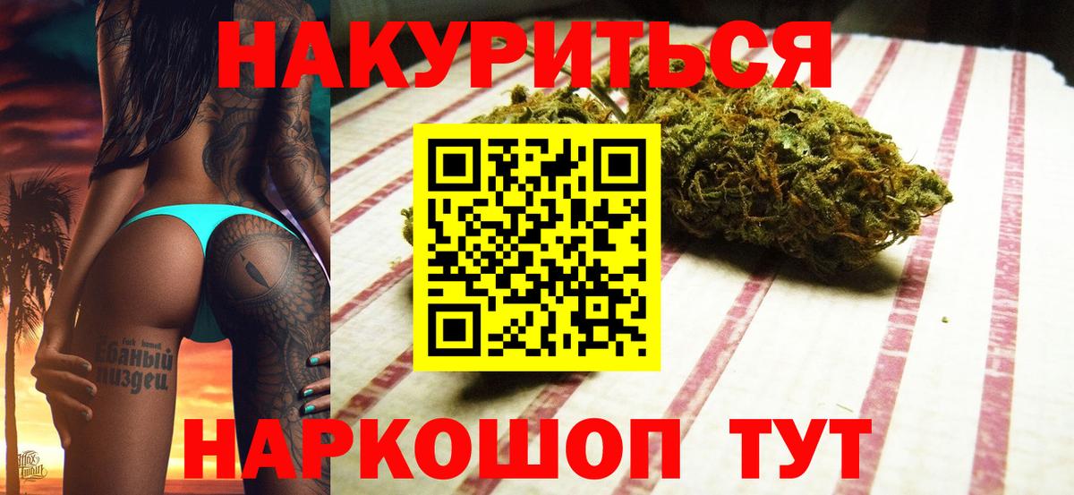 Бошки Шишки SATIVA & INDICA  Вход с VPN  Феодосия  Марихуана Bruce Banner  Конопля Bruce Banner 
